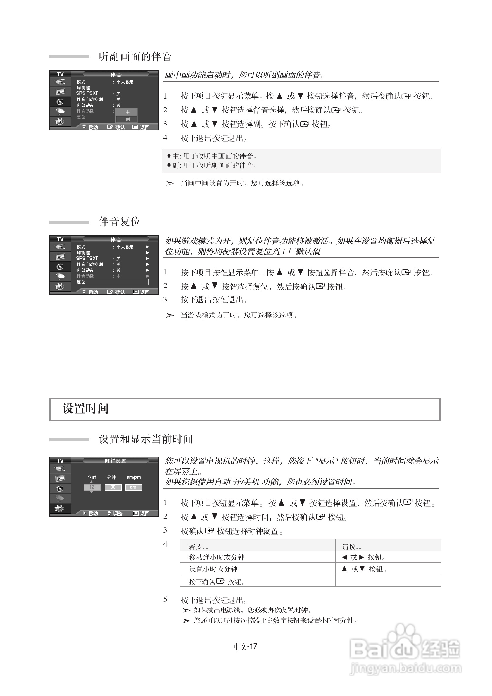 三星LA32R71B液晶彩电使用说明书:[2]