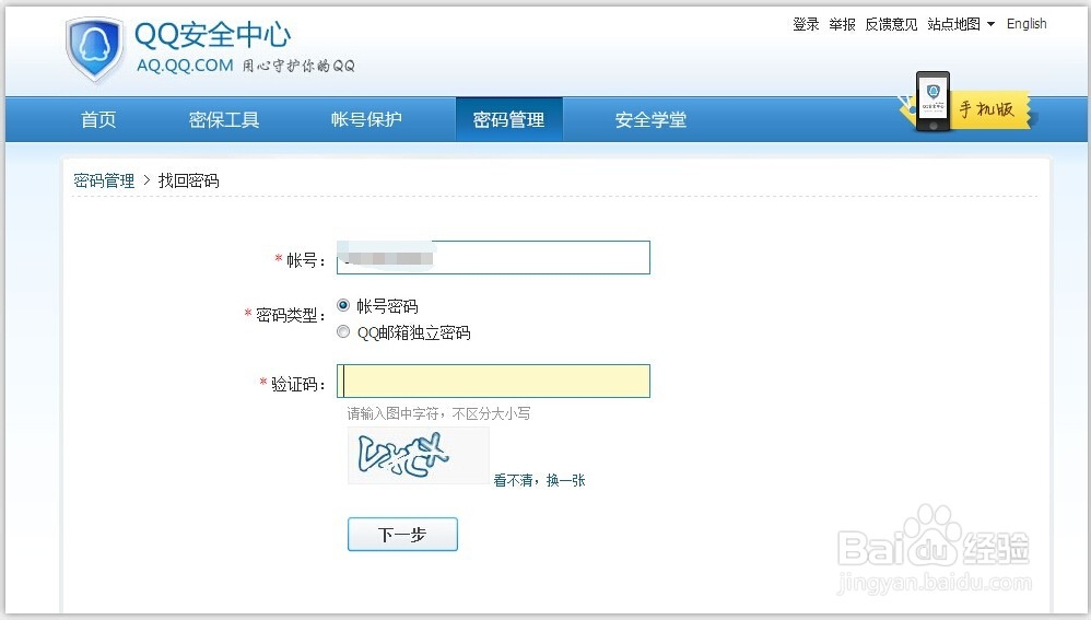 qq号被限制登录怎么办
