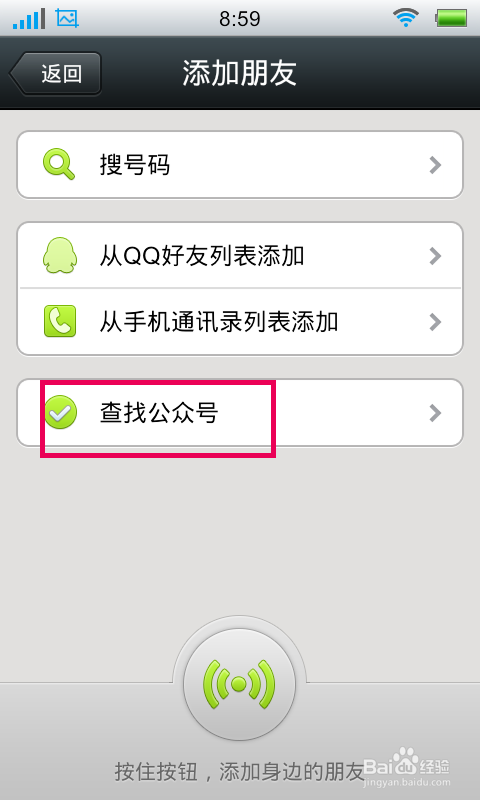 微信怎么/如何发起投票