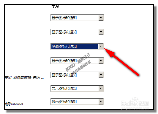 怎样设置电脑声音