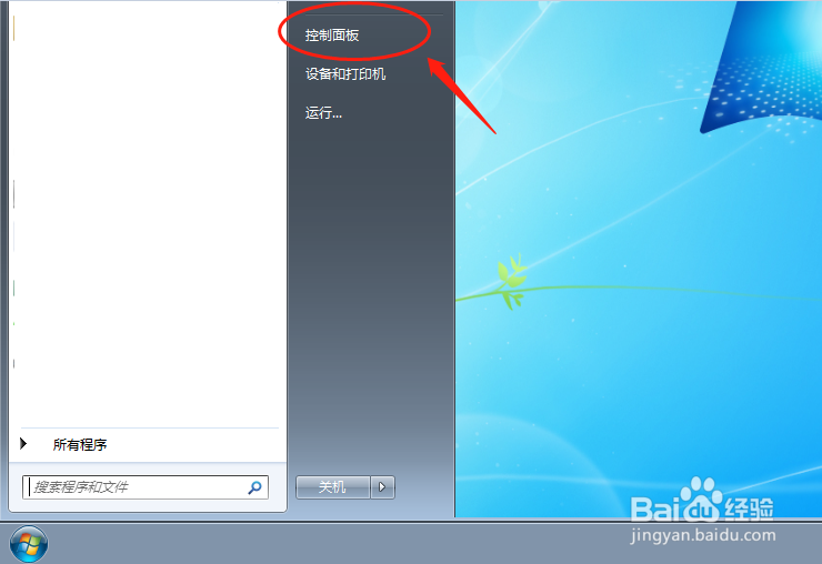 win7 麦克风设置