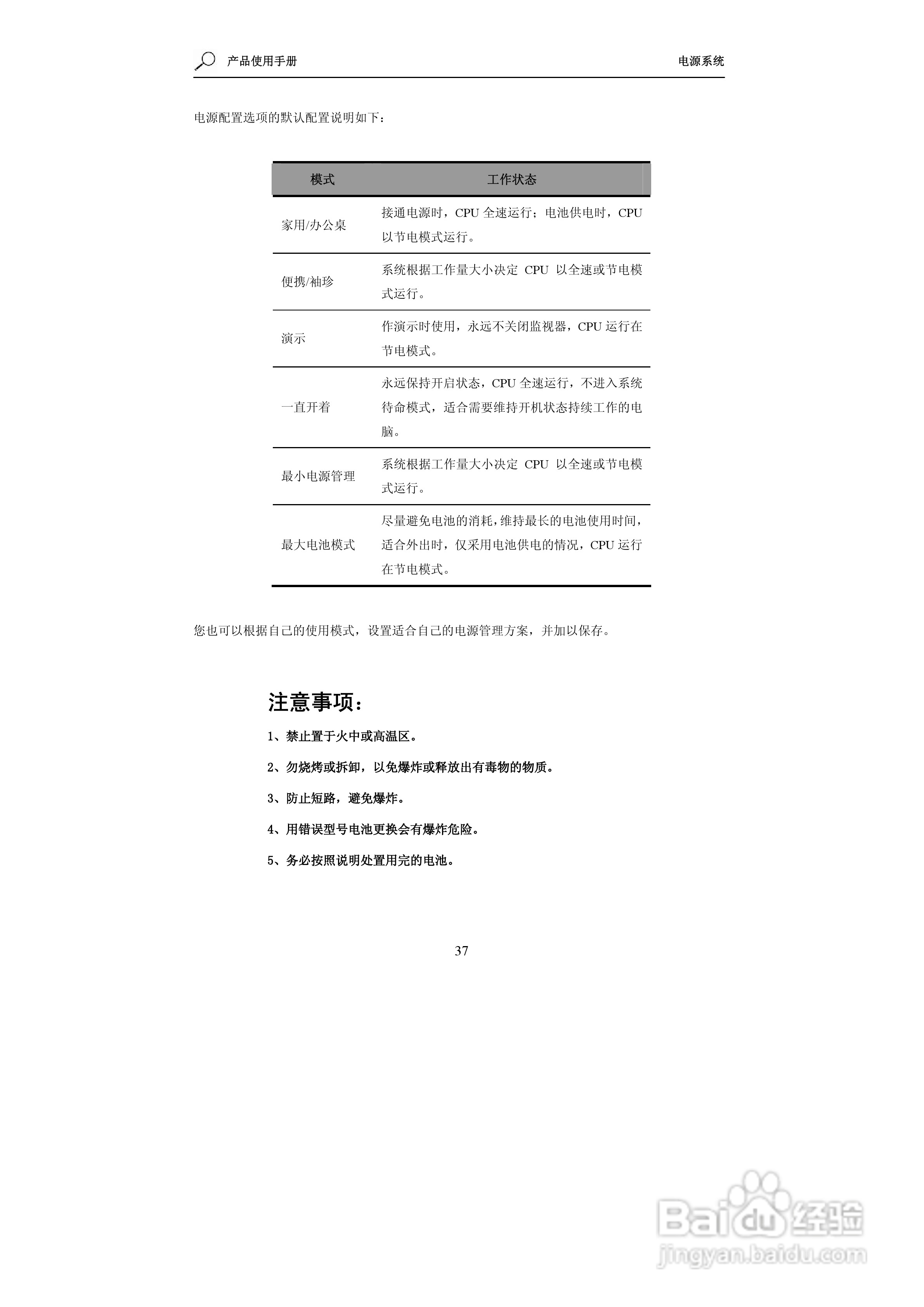 海尔X310笔记本电脑使用说明书:[4]