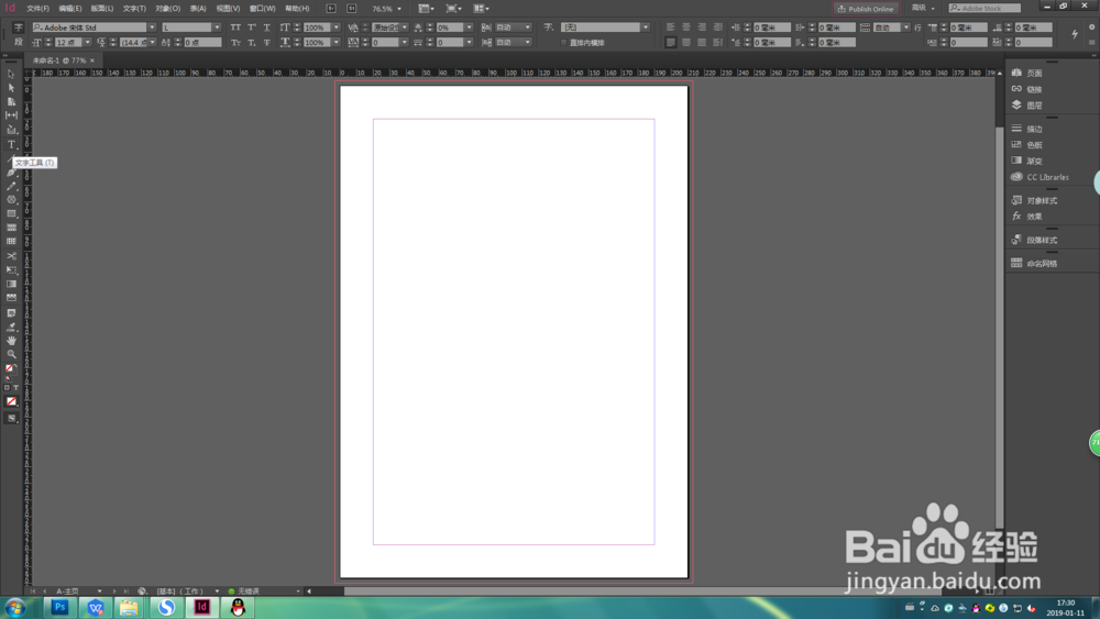 ID（InDesign Document）添加页码