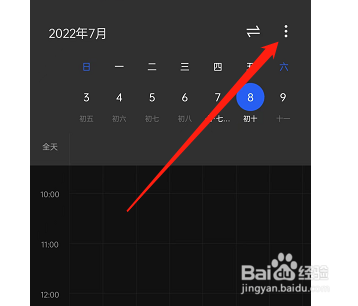 oppo手机过期日程在哪清除