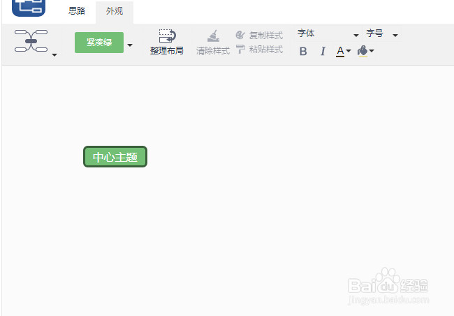 怎么画生物思维导图