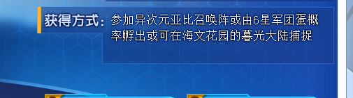 奥拉星黑蝠王技能表及获得方式