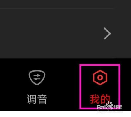 节拍器怎么查询隐私政策
