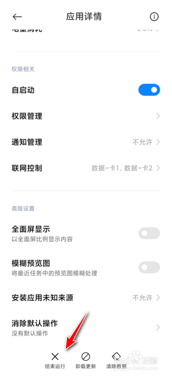 怎么关闭小爱同学