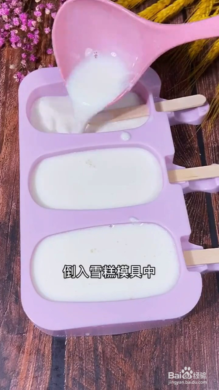 怎么做小布丁雪糕