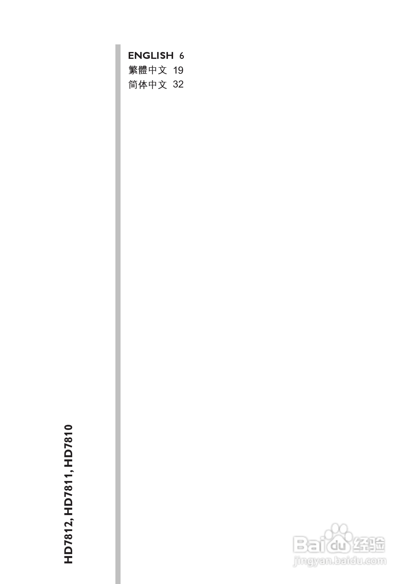 PHILIPS HD7811咖啡壶使用说明:[1]