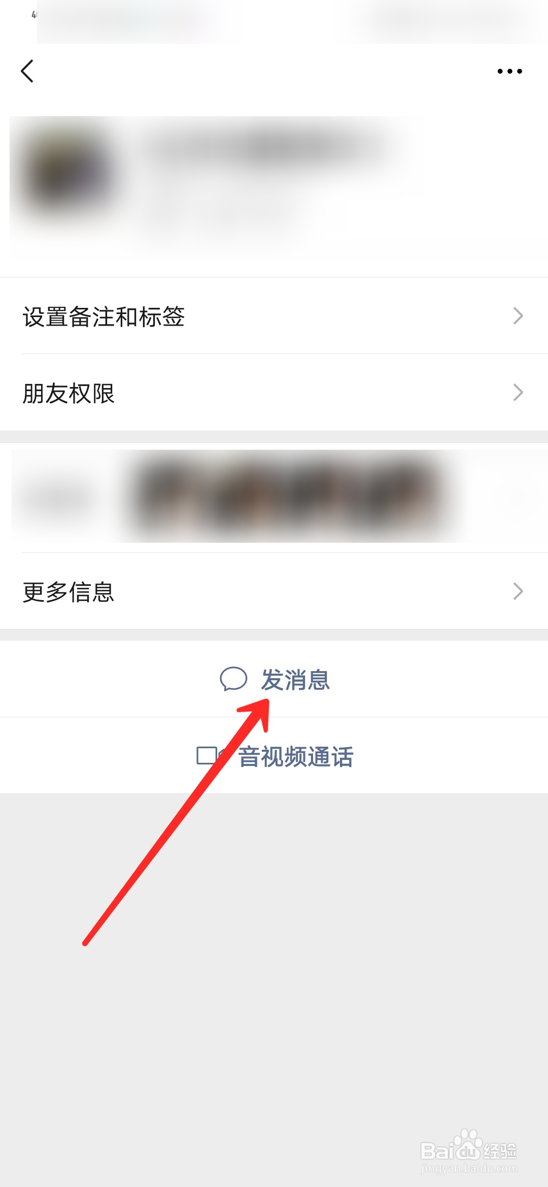 如何截屏聊天记录