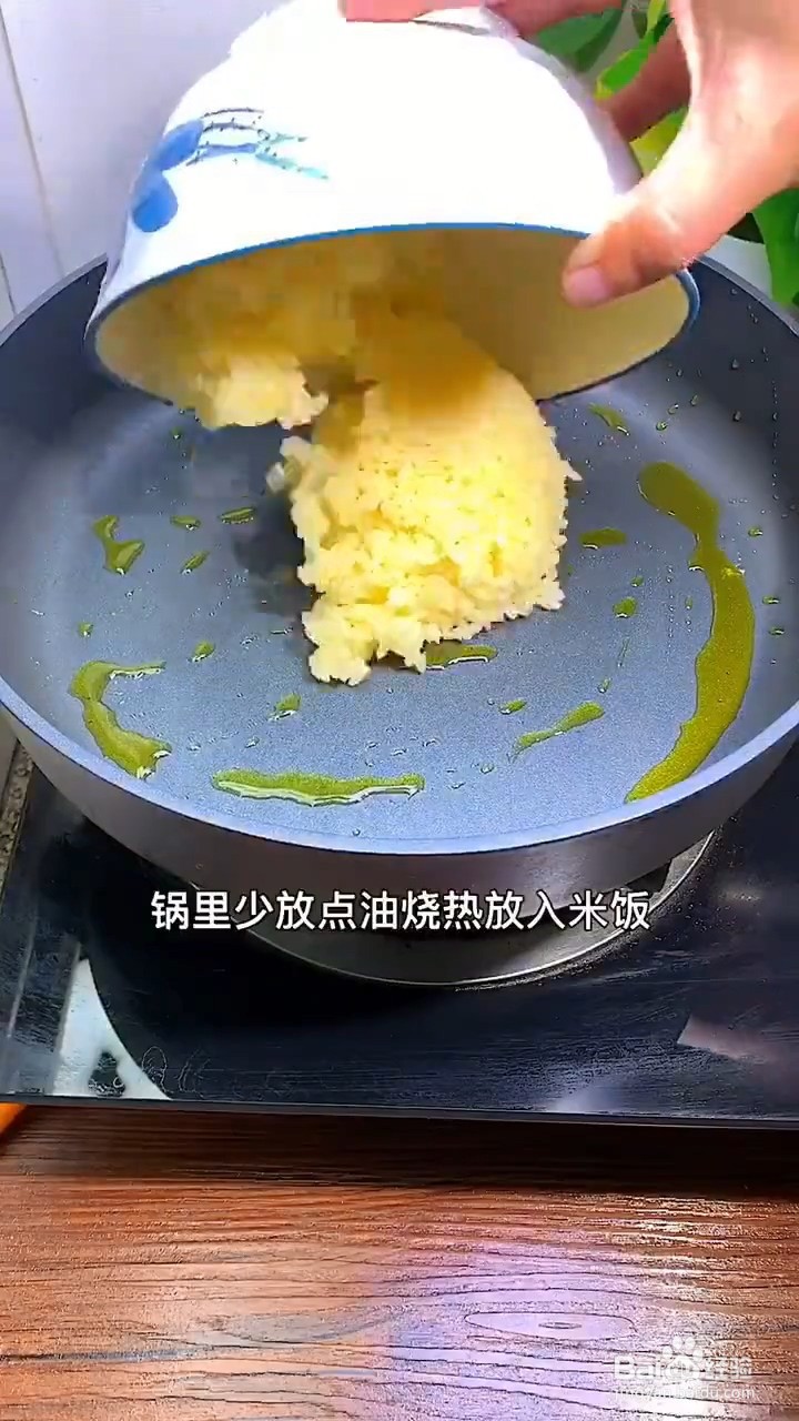 怎么做黄金蛋炒饭