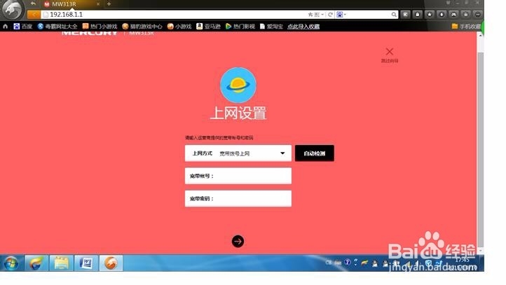 手机笔记本怎么设置无线路由器