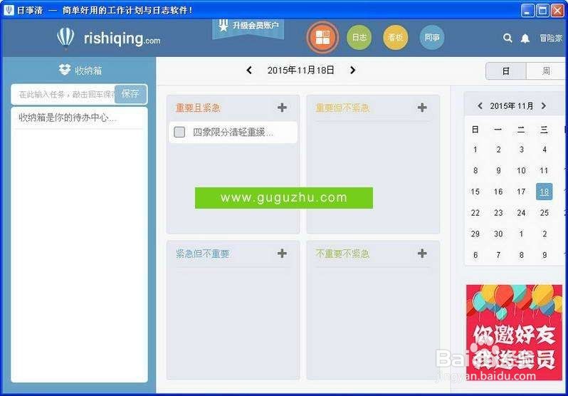 如何做好企业的生产控制管理