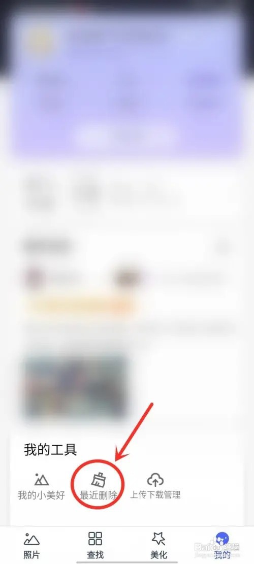 相册管家云端照片删除后怎么恢复？