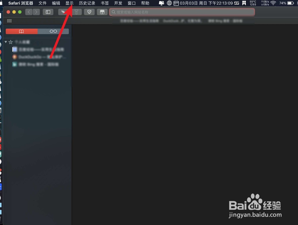 safari网页怎么去掉左侧