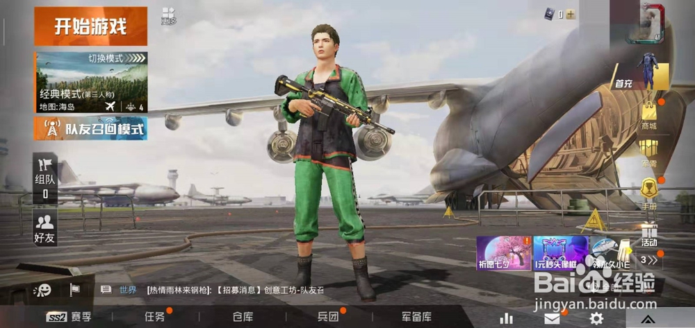 和平精英M416夜灯皮肤怎么获得？