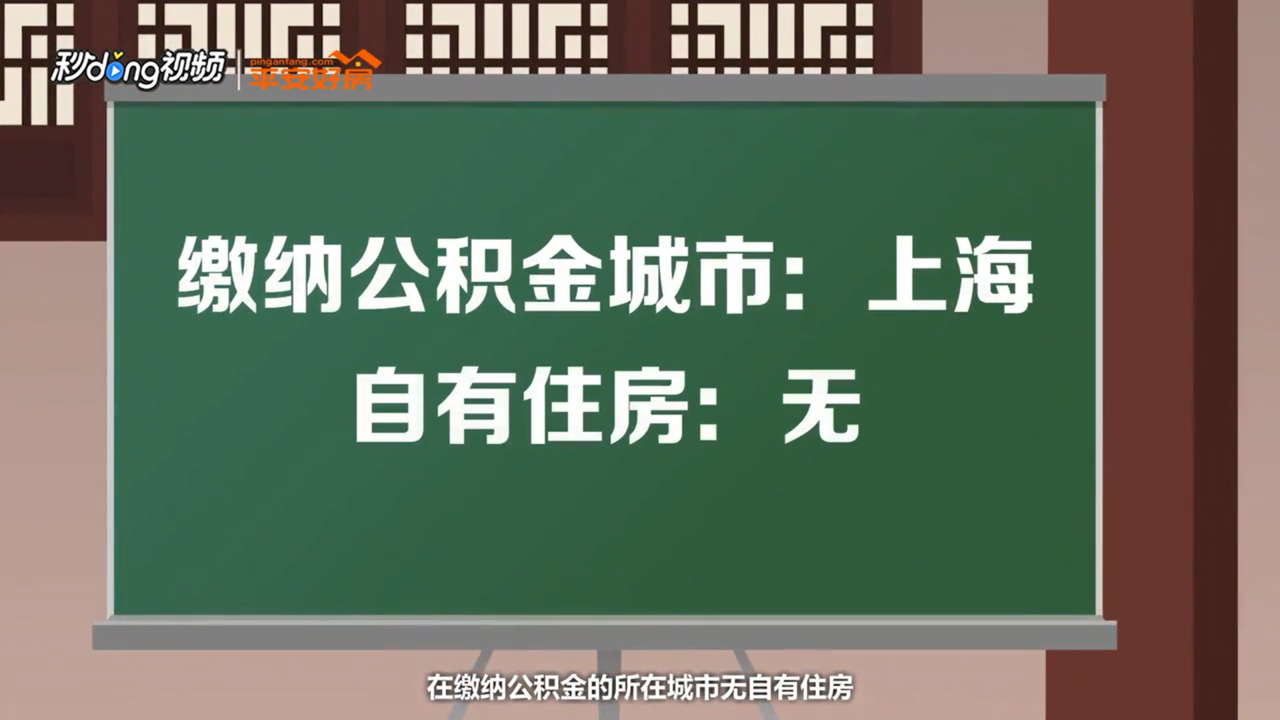 公积金的余额是否可提取用以支付房租