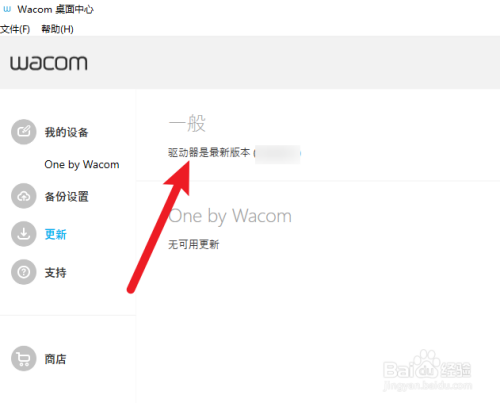 新手刚买数位板怎么用