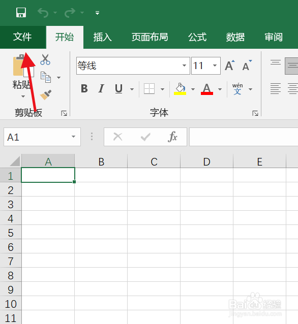 新建excel表格后怎么做基本的设置