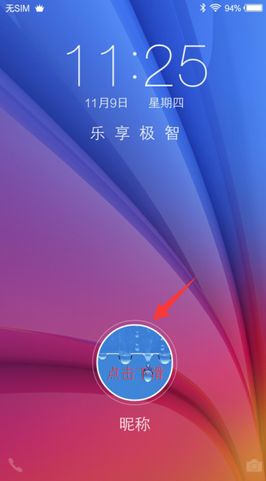 vivo怎么设置锁屏昵称