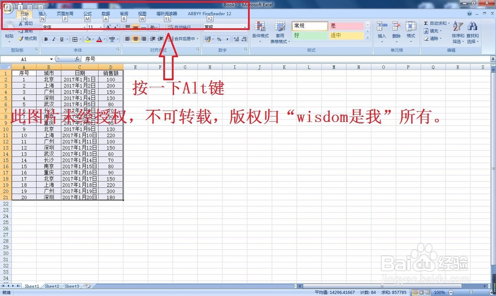 Excel数据透视表教程