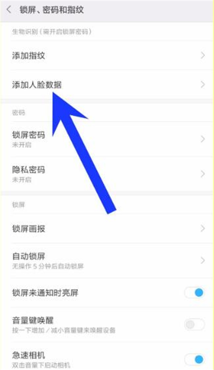 小米mix2会有人脸识别吗