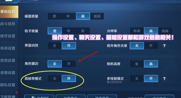 王者荣耀开麦为什么会断开着微信电话