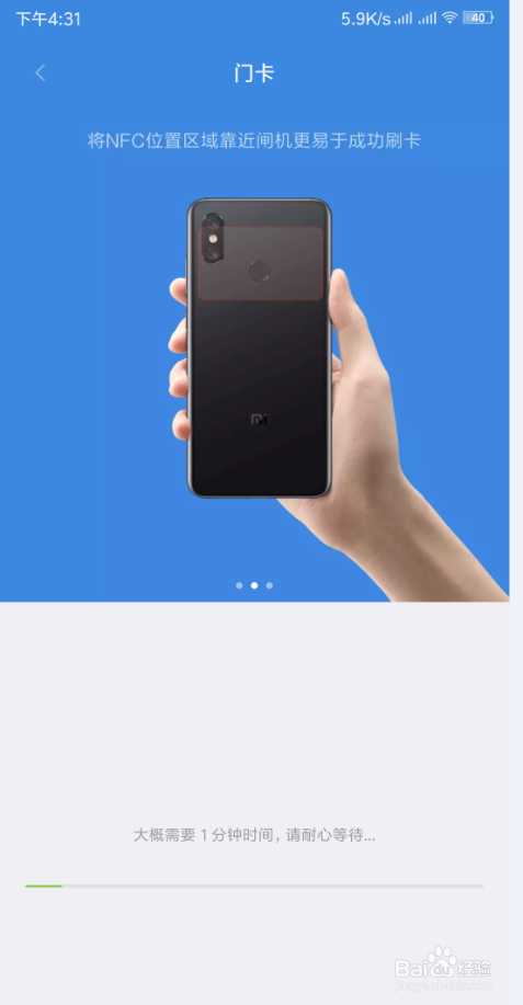 手机上如何绑定门禁卡？以及注意事项