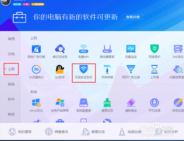无线网防止赠网的方法