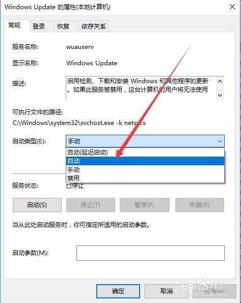 Win10应用商店或防火墙出0x80070422错误怎么办