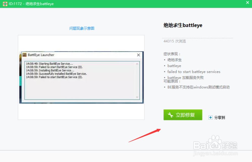 绝地求生正式版更新后进不去游戏怎么办