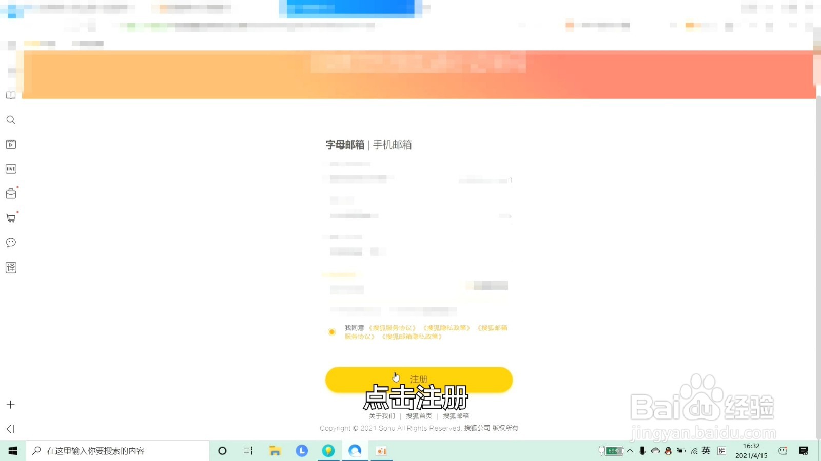 电子邮箱是什么怎么填写