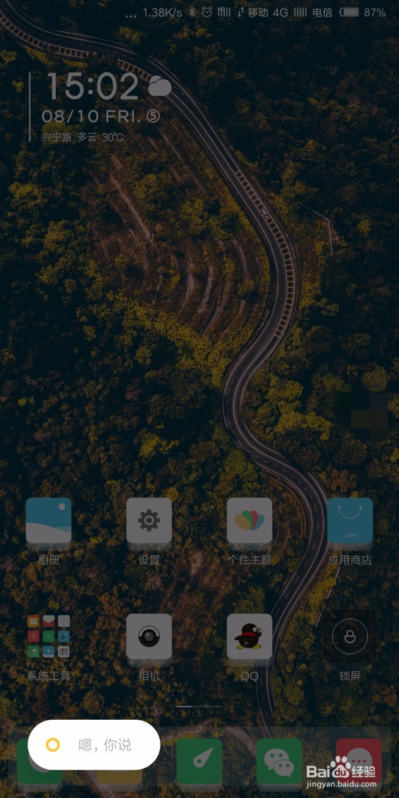 怎么使用小爱同学发送微信