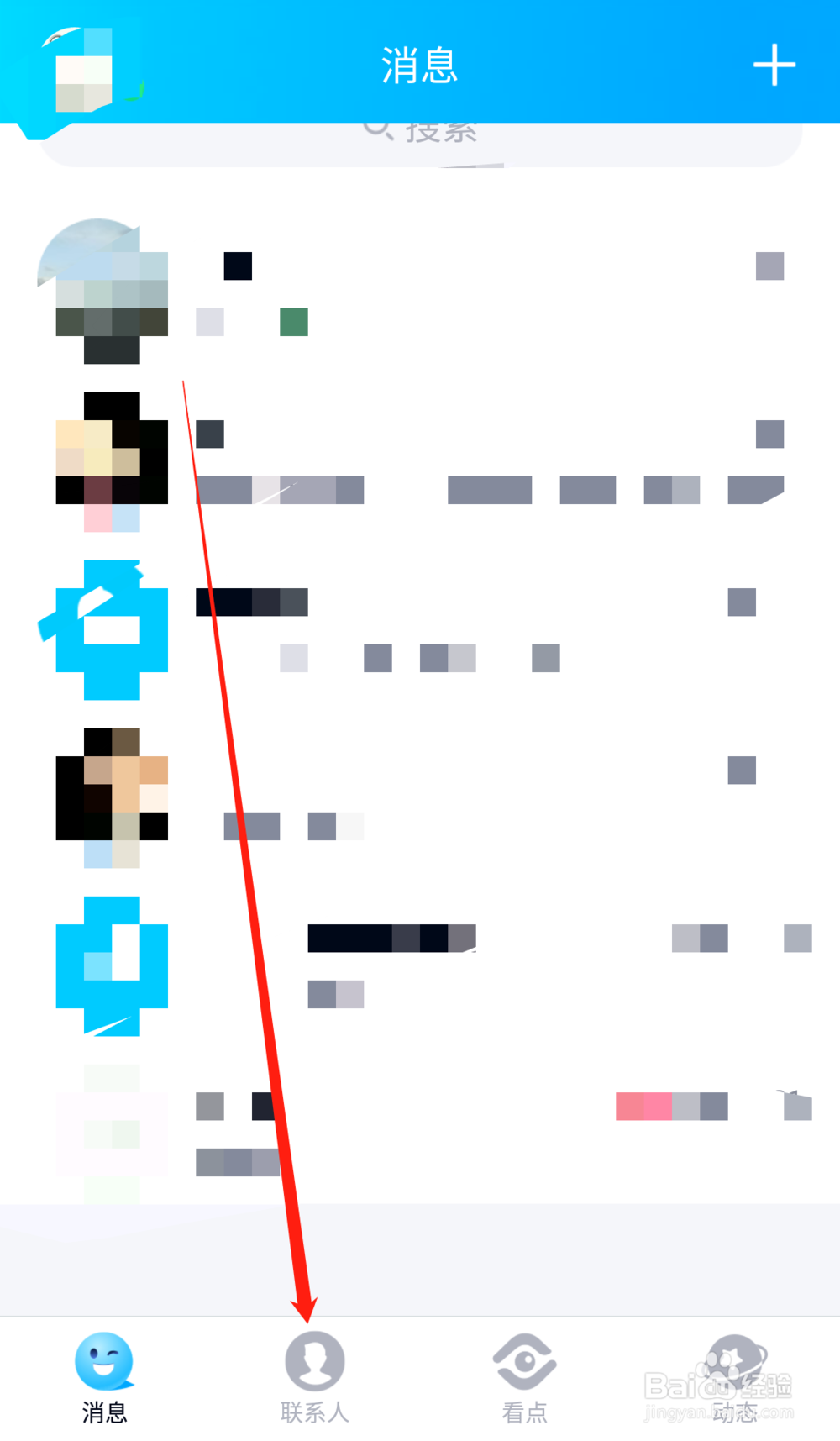 手机QQ如何查看所在的QQ群的创建时间