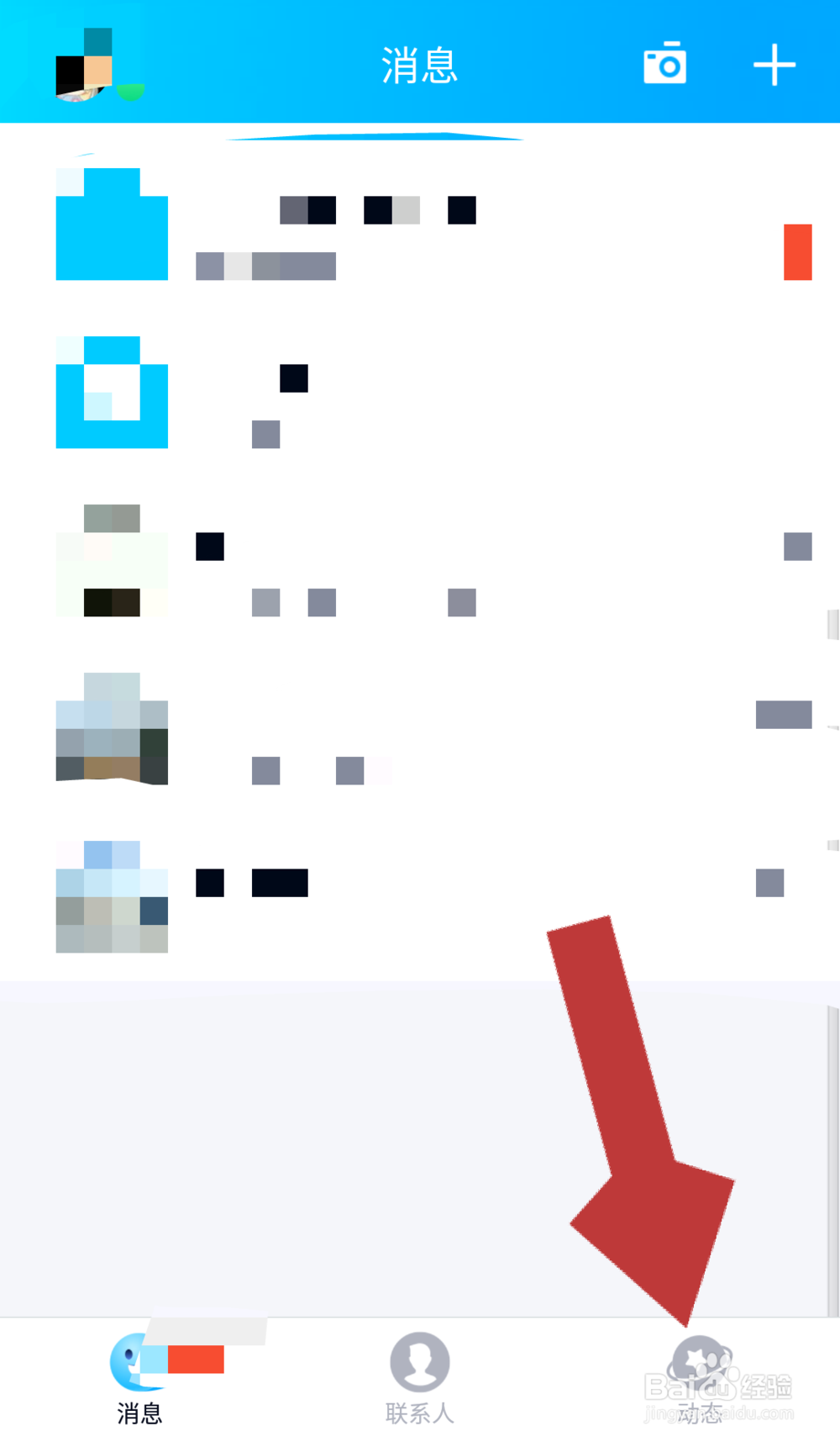 怎么删除qq空间动态