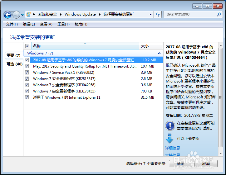 如何更改电脑系统的更新设置?