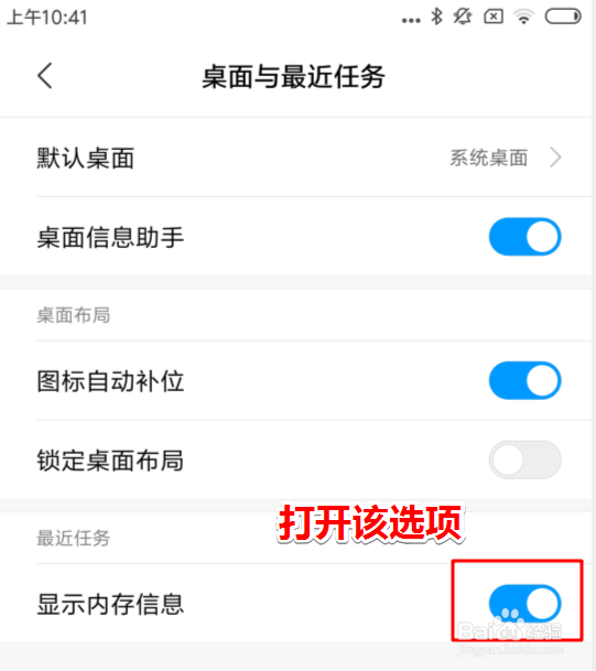 小米6x怎么看运行内存