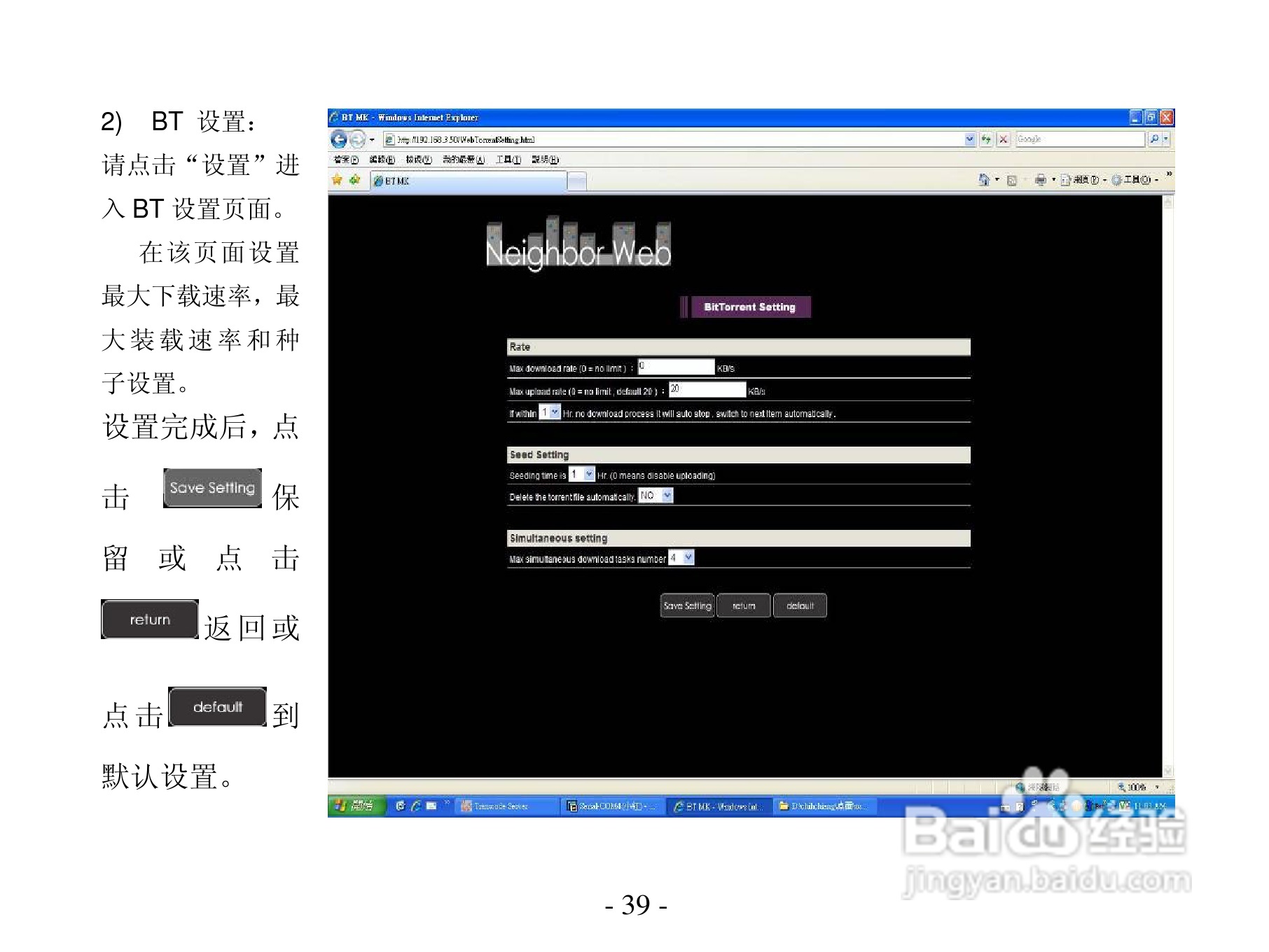 方正高清播放机G230型使用说明书:[4]