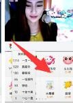 YY怎么看动态