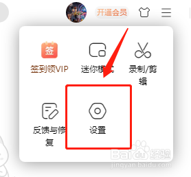 喜马拉雅听书如何设置音频输出方式