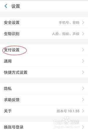 如何在支付宝中取消连续包月消费项目呢