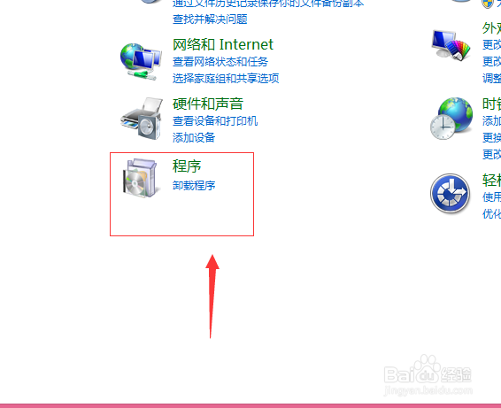 win8怎么卸载软件啊