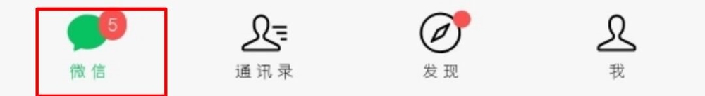 微信如何查看自己是否被好友删除