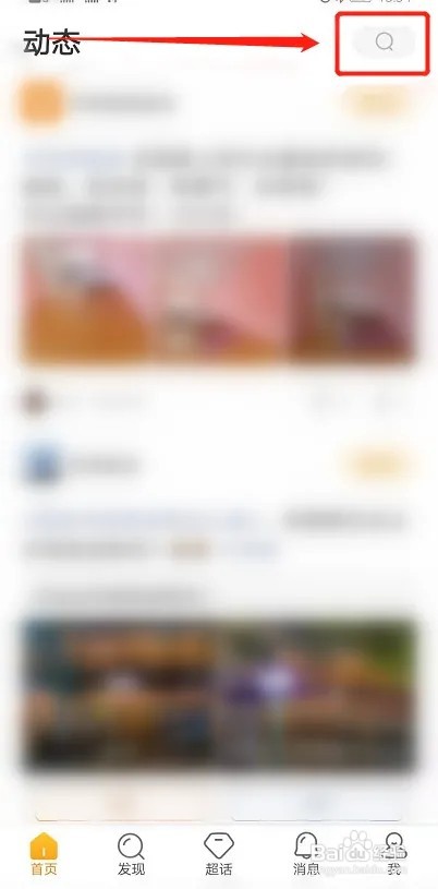 微博如何看明星上线记录