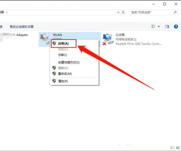 笔记本电脑连不上WiFi如何处理