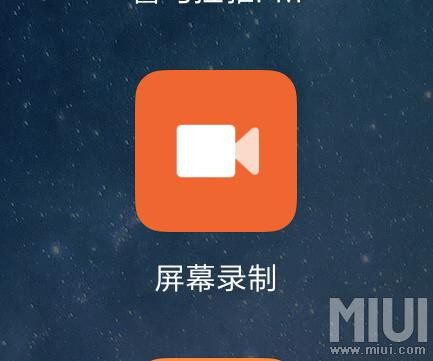 小米手机的屏幕录制怎么手机，为什么我打开无法录制