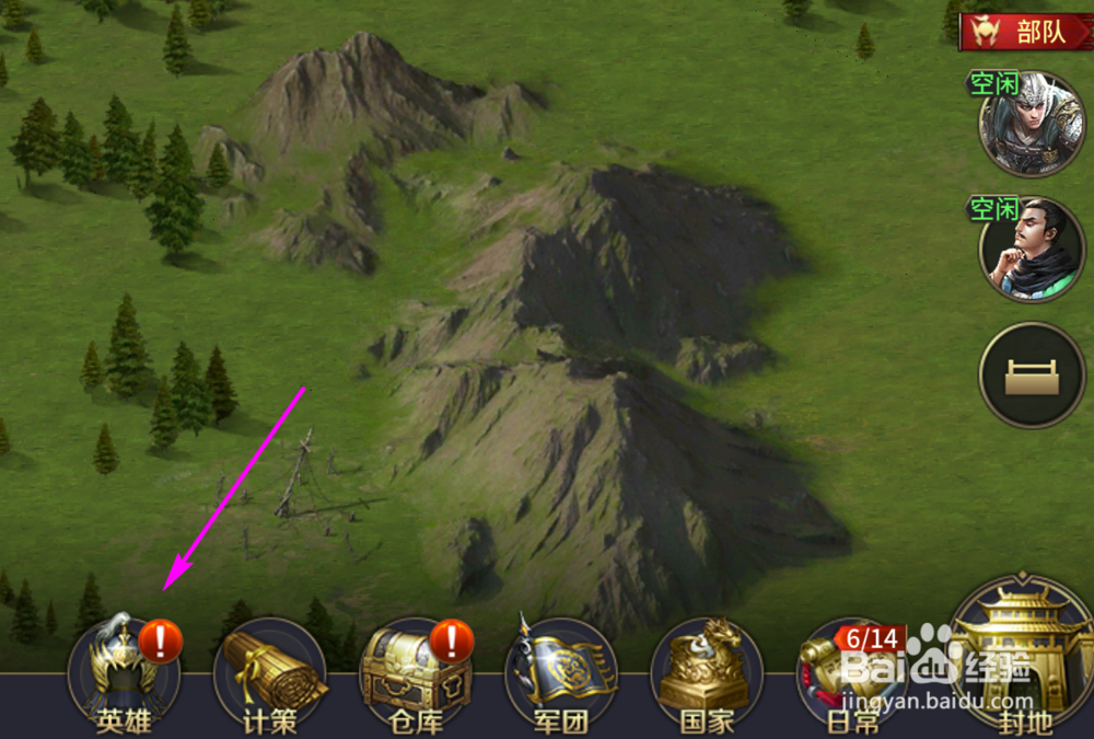 三十六计怎么免费获得金色英雄