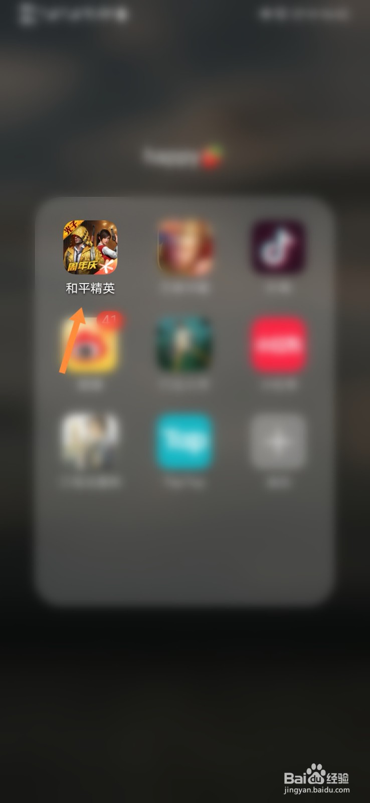 和平精英跳舞特效怎么弄