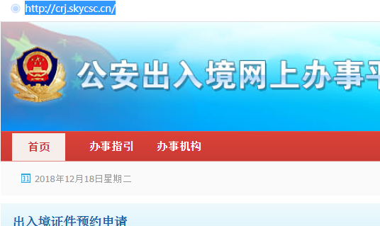 公安局出入境管理部门周末有上班麽